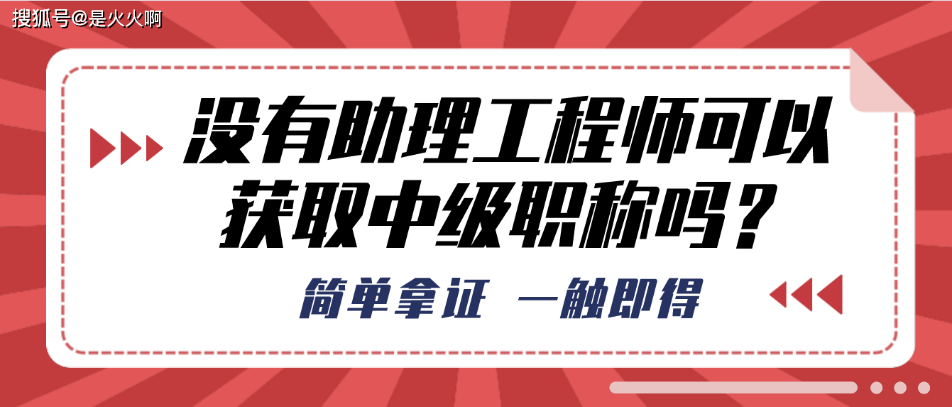 结构助理工程师评定时间,结构助理工程师评定时间安排  第1张