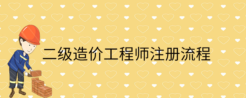 注册造价工程师哪些专业可以考,注册造价工程师有哪些专业  第2张