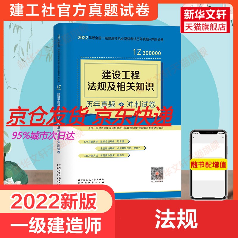 注册一级建造师复习资料一级注册建造师考哪些科目  第2张