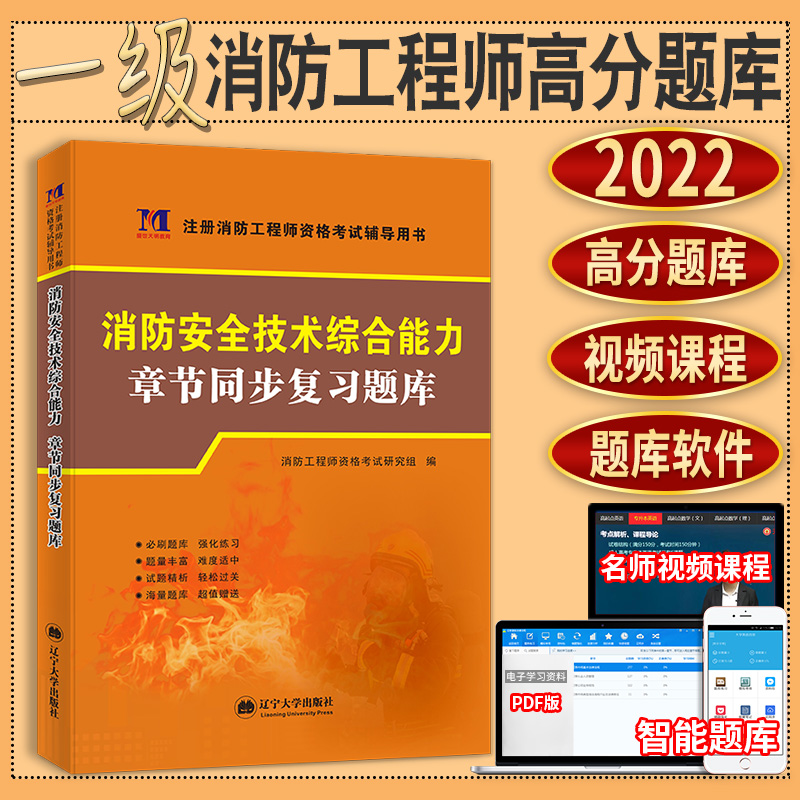 二级消防工程师考试复习二级消防工程师的考试内容  第2张