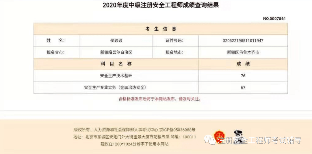 洛阳注册安全工程师洛阳注册安全工程师招聘  第2张