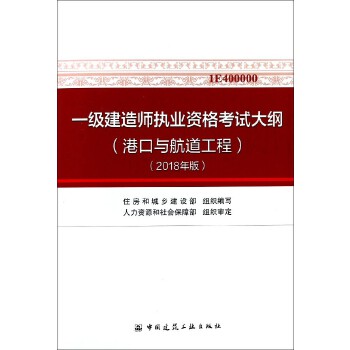 港航一级建造师,港航一级建造师课件谁讲的好  第1张