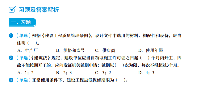 内蒙古二级造价师什么时候报名,包头二级造价工程师  第1张