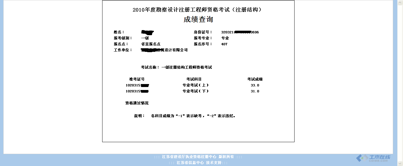 注册结构工程师报名时间注册结构工程师报名  第2张