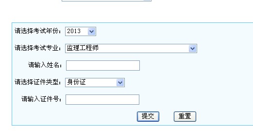 云南结构工程师成绩查询云南省二级注册结构工程师考试  第1张