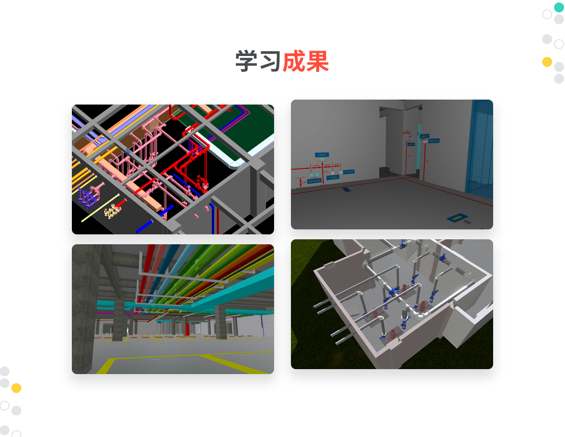 bim土建工程师视频教程百度云,BIM土建工程师视频教程  第1张