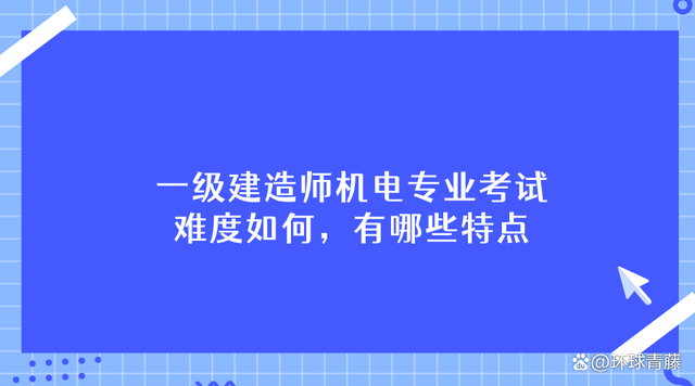 一级建造师视频学习,一级建造师考试视频讲座  第1张