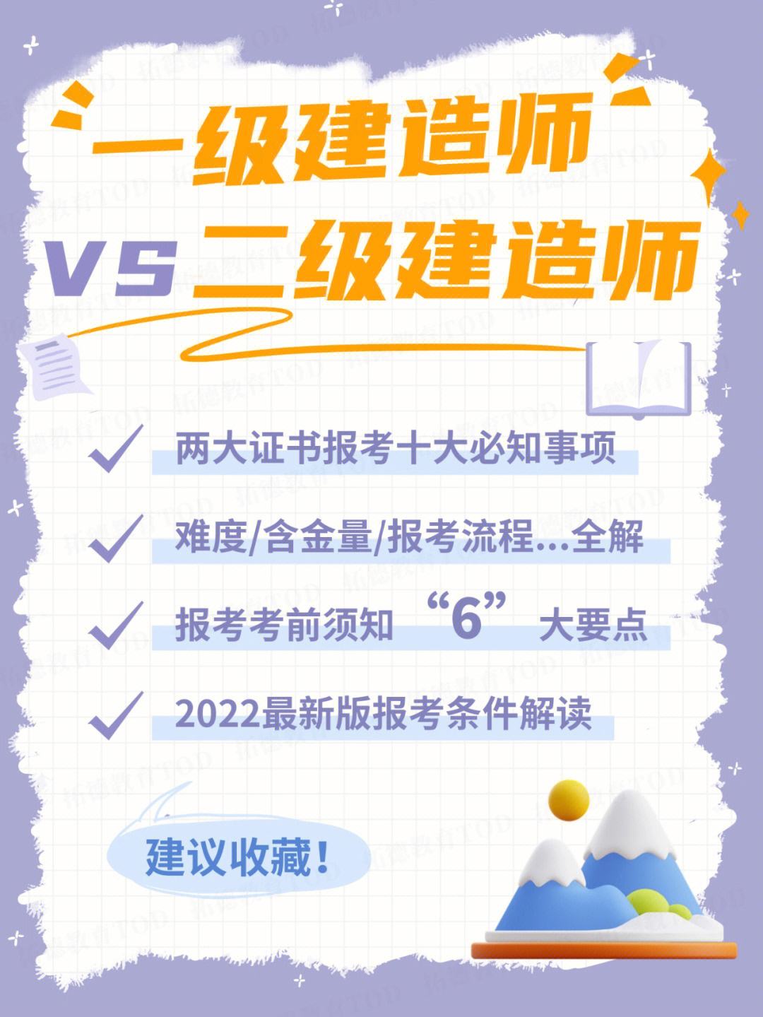 一级建造师新教材什么时候出,一级建造师2022年教材什么时候出  第1张