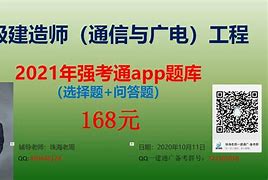 通信专业一级建造师通信的一建值不值得考  第2张