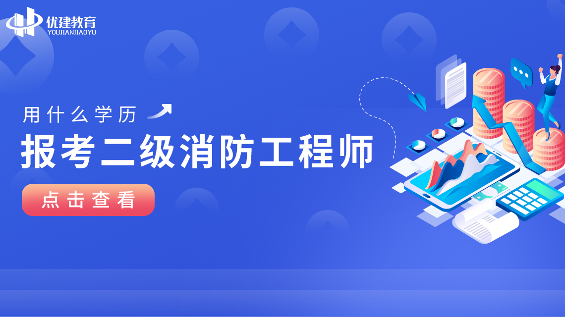 浙江二级消防工程师报名条件浙江二级消防工程师报名条件及要求  第1张