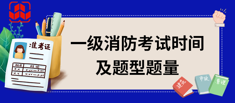 消防工程师准题库,消防工程师准题库app  第1张