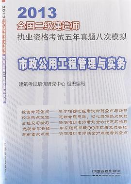 
市政案例题打分严不严格
市政案例题  第2张