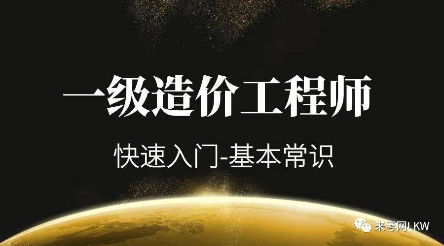 中华人民共和国注册造价工程师查询,注册造价工程师信息查询  第1张