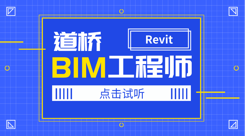 河东bim应用工程师,bim工程应用类工程师岗位职责  第2张