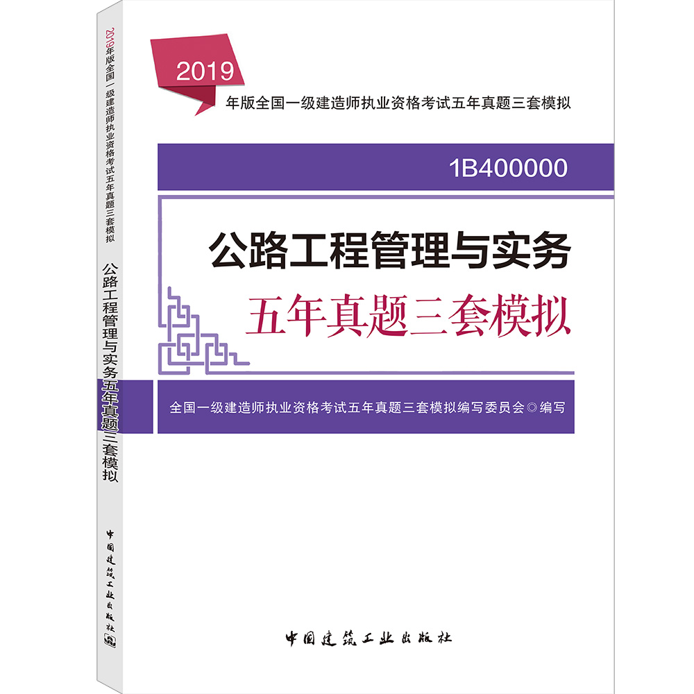 2018一级建造师实务真题2018一级建造师实务真题答案  第1张