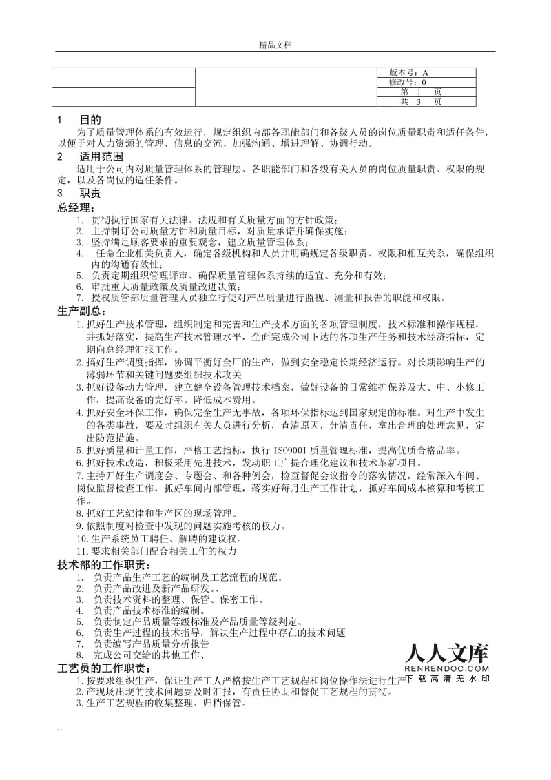 华勤结构工程师工资,华勤结构工程师工资怎么样  第2张