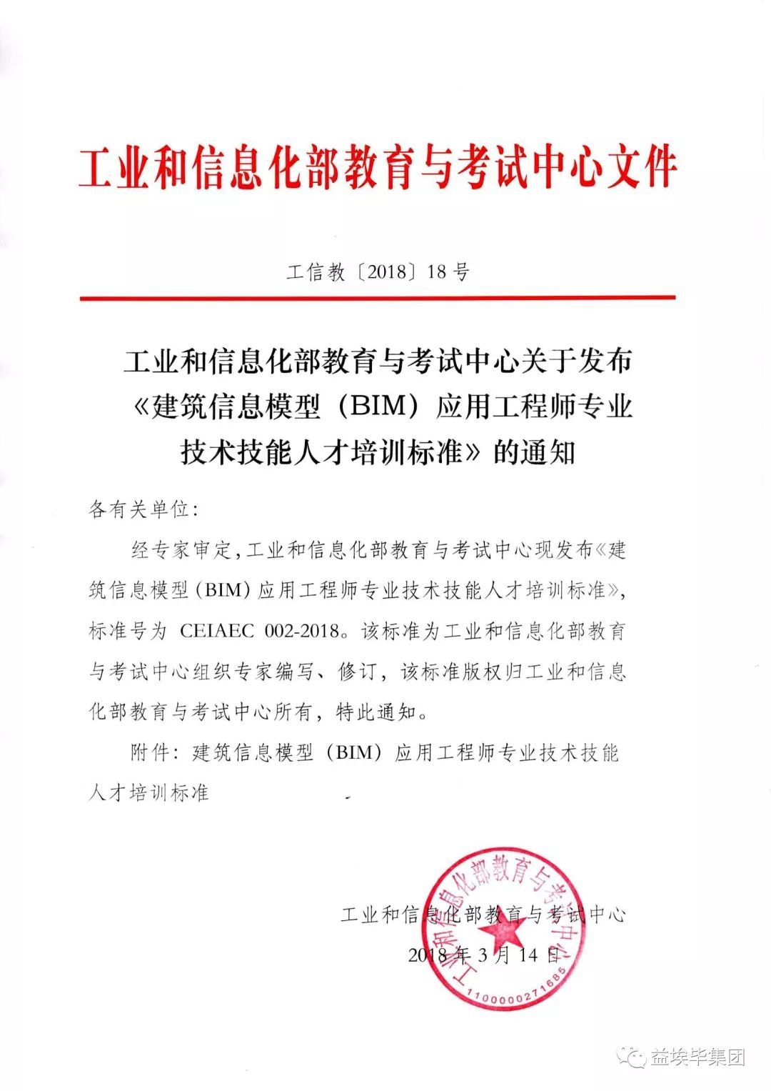 景观bim应用工程师,景观bim应用工程师证书  第2张