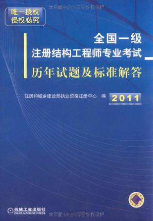 二级注册结构工程师证好挂吗二级注册结构工程师能挂多少钱  第1张