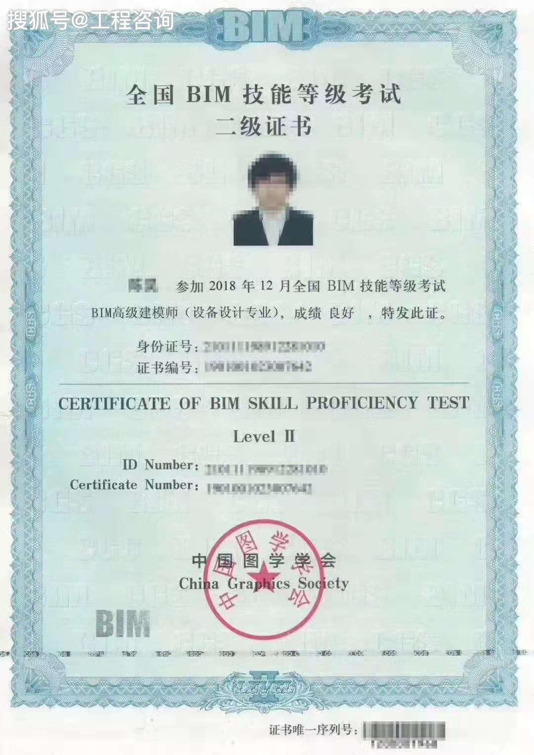 建筑工bim工程师,bim工程师含金量怎么样  第1张