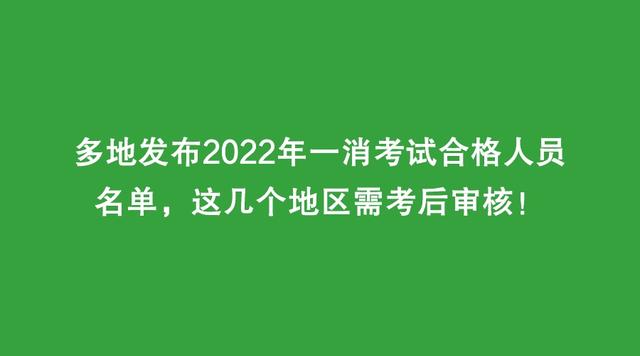 湖南二级消防工程师成绩查询,湖南二级消防工程师证报考条件是什么  第2张