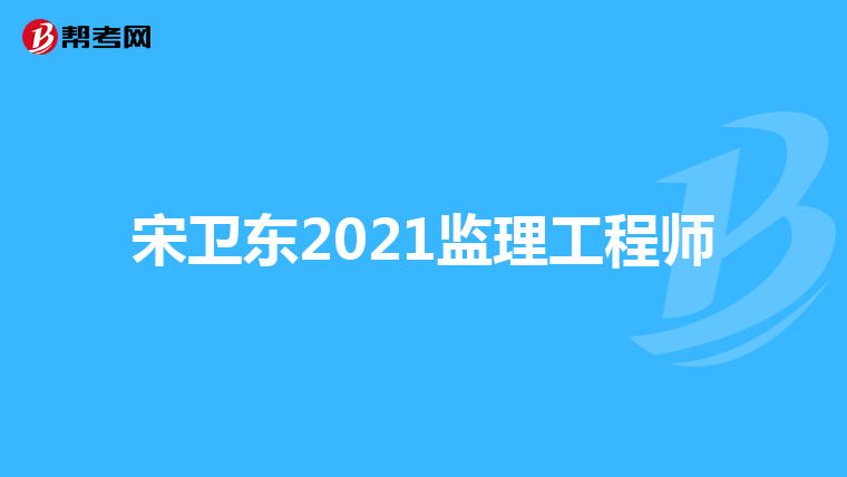 信息工程
报考条件,信息工程
报考条件是什么  第1张