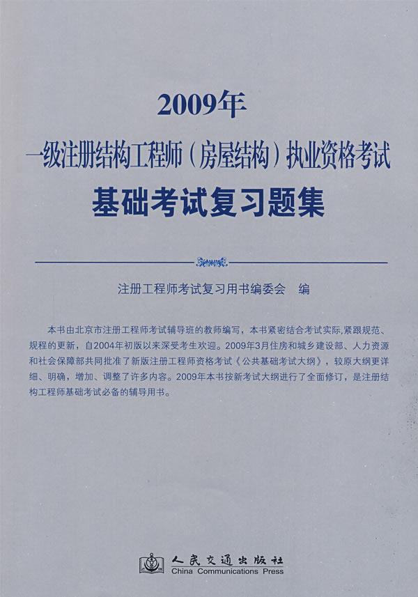 二级注册结构工程师对应什么职称,二级注册结构工程师要学什么  第2张