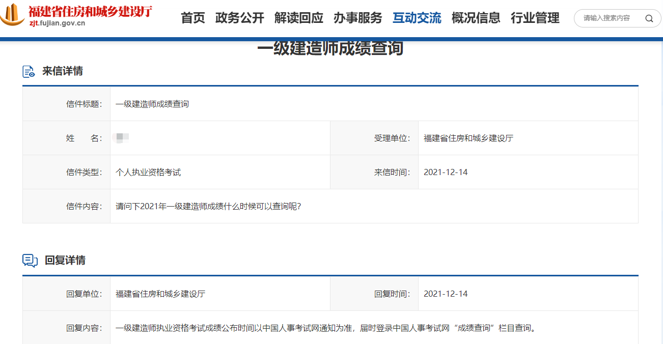 新疆一级建造师成绩查询入口,新疆一级建造师成绩查询  第2张