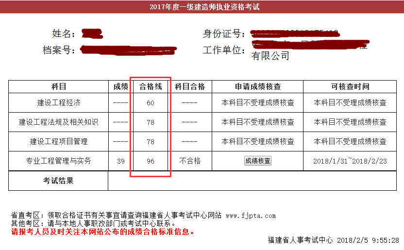 新疆一级建造师成绩查询入口,新疆一级建造师成绩查询  第1张