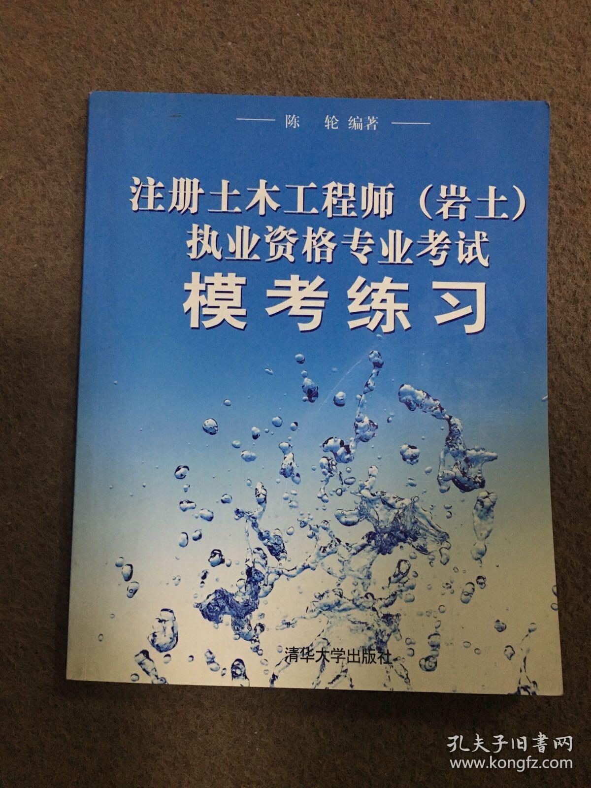 注册岩土工程师毕业几年可以考注册岩土工程师大学刚毕业能考吗  第1张