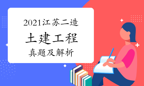 二级造价工程师试卷,二级造价工程师试卷多少分  第1张