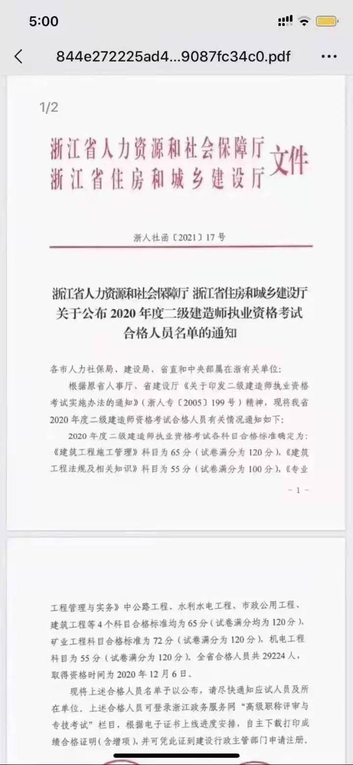 兵团
成绩查询,新疆2020年
查询  第1张