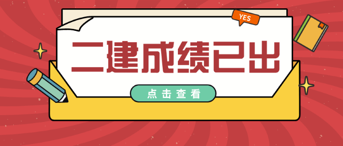 兵团
成绩查询,新疆2020年
查询  第2张