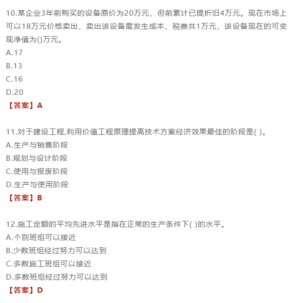 2015年一级建造师市政实务真题及答案2015年一级建造师试题  第1张