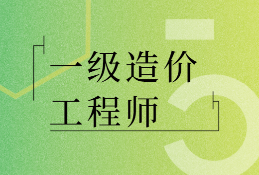 造价工程师工作单位怎么填写造价工程师工作单位  第1张