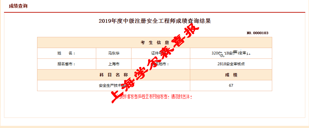 注册安全工程师考试考的多2021注册安全工程师考试难不难  第2张