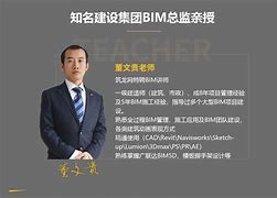 江苏省bim工程师培训学习江苏省建设工程bim应用大赛  第2张