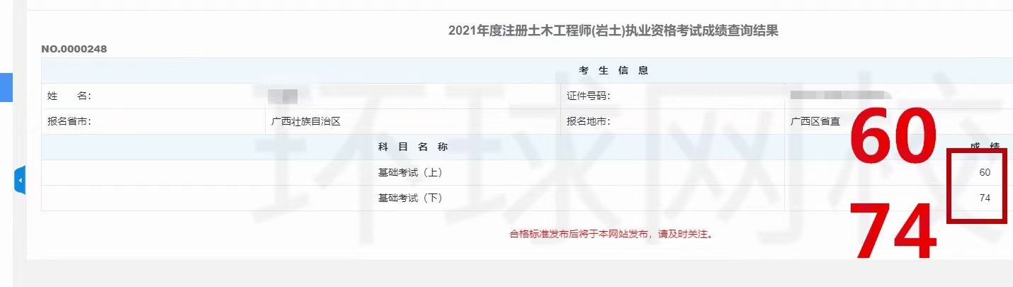 江西
成绩查询时间江西
什么时候考试时间  第2张