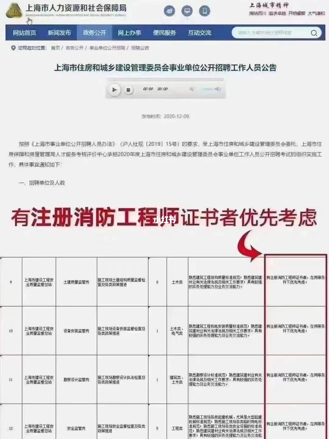 宁夏一级消防工程师报名入口官网宁夏一级消防工程师报名入口  第2张