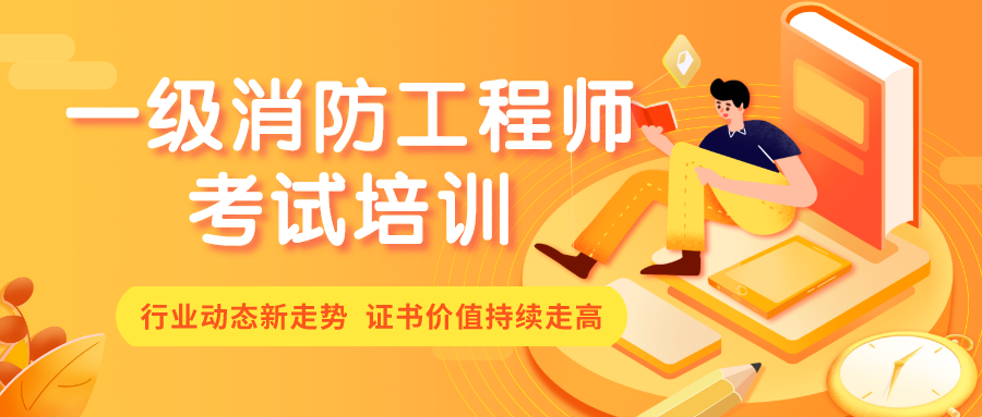 消防工程师证以后也不能挂证了吗?,消防工程师挂不出去  第1张