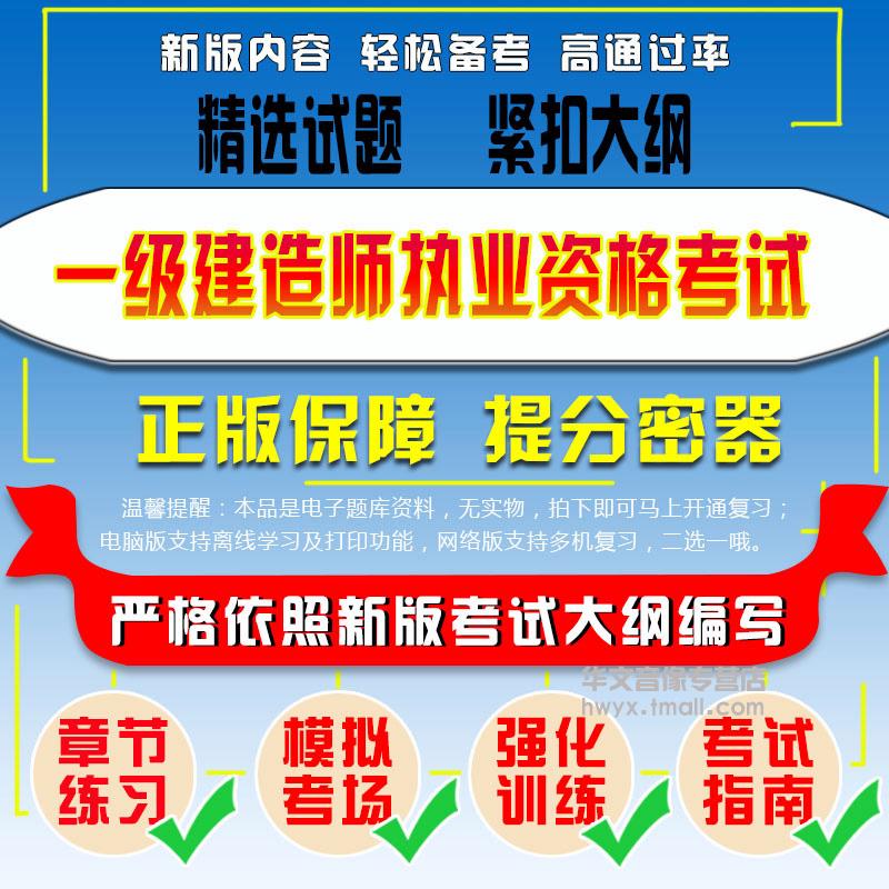 一级建造师考试科目真题及答案,一级建造师考试科目真题  第2张