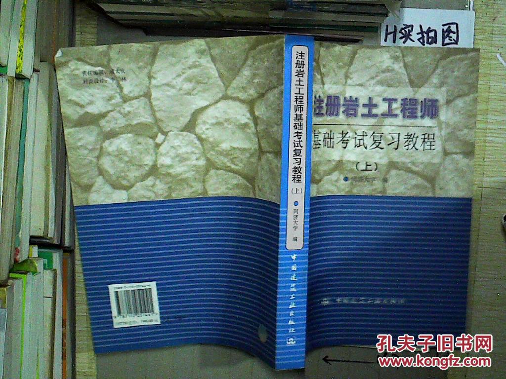 广东省有多少注册岩土工程师2021广东注册岩土考试地点  第2张