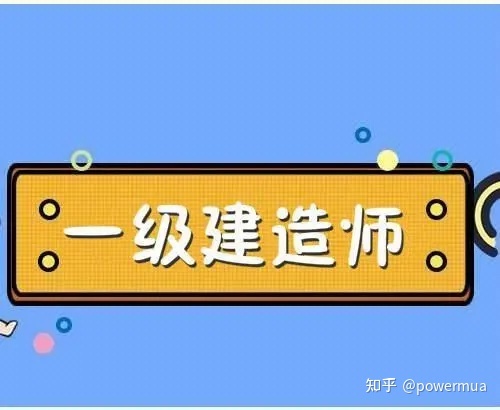 一级建造师课件音频一级建造师课件视频下载  第1张