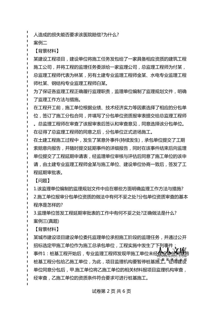 
案例分析
案例分析难吗  第1张