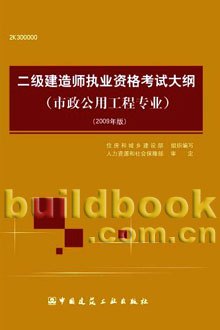 市政
报考条件有哪些,市政
条件  第2张