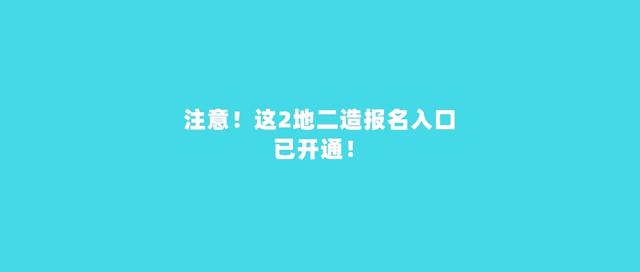 北京造价工程师报名条件北京市造价工程师考试报名时间  第1张