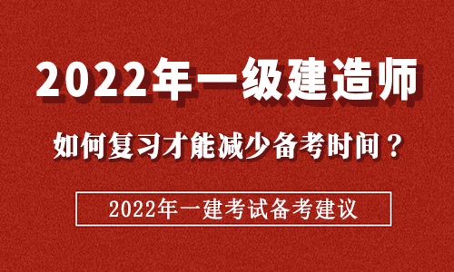 全国一级建造师考试时间是,一级建造师考试时间是多久  第2张