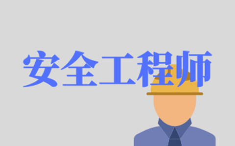 江西安全工程师成绩查询2023,江西注册安全工程师成绩查询  第1张