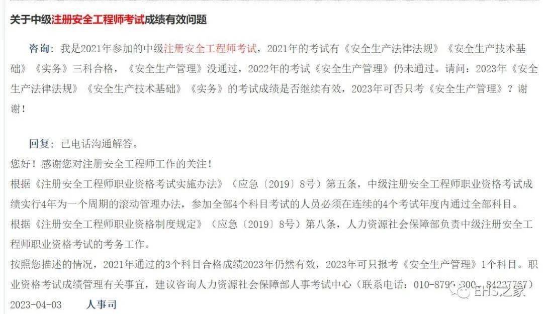 江西安全工程师成绩查询2023,江西注册安全工程师成绩查询  第2张