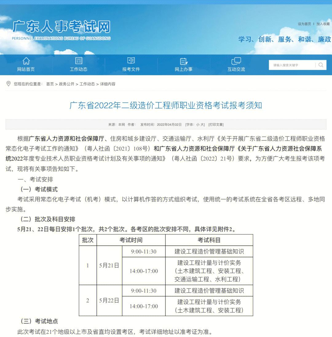 工程造价师考试要什么条件工程造价工程师报考条件  第2张