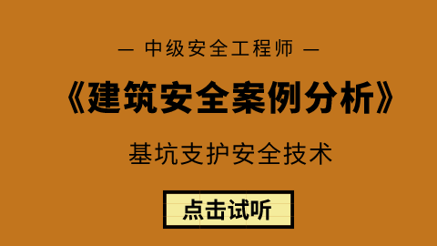 安全工程师案例分析答题技巧安全工程师案例分析答题技巧和方法  第2张